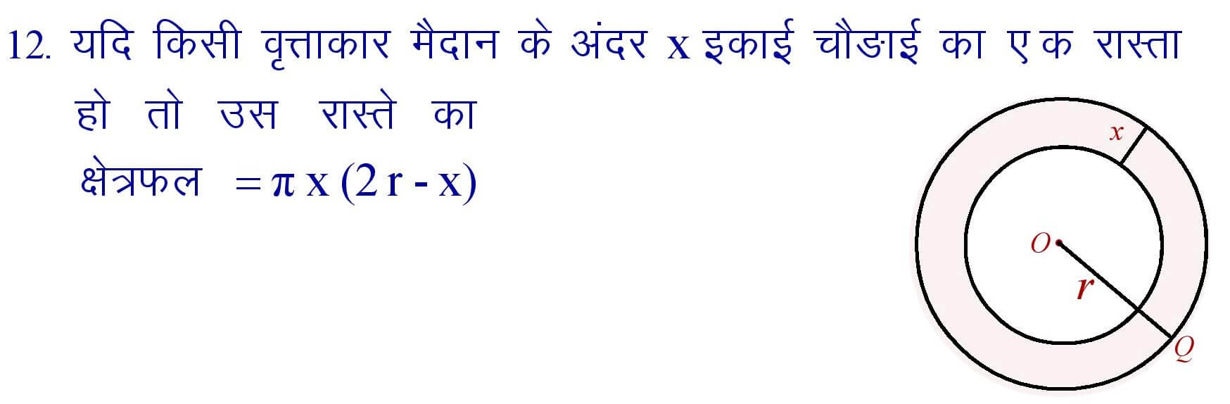 Circle Formula in Hindi