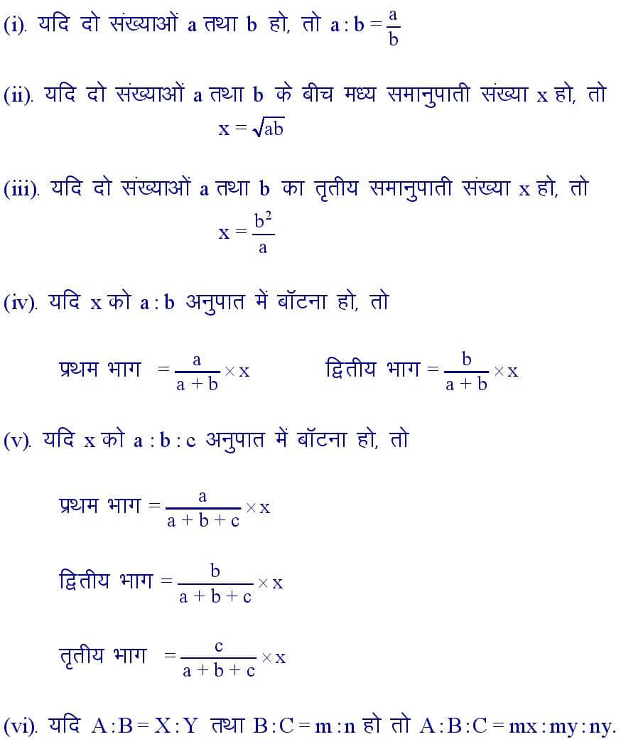Ratio And Proportions Formula In Maths