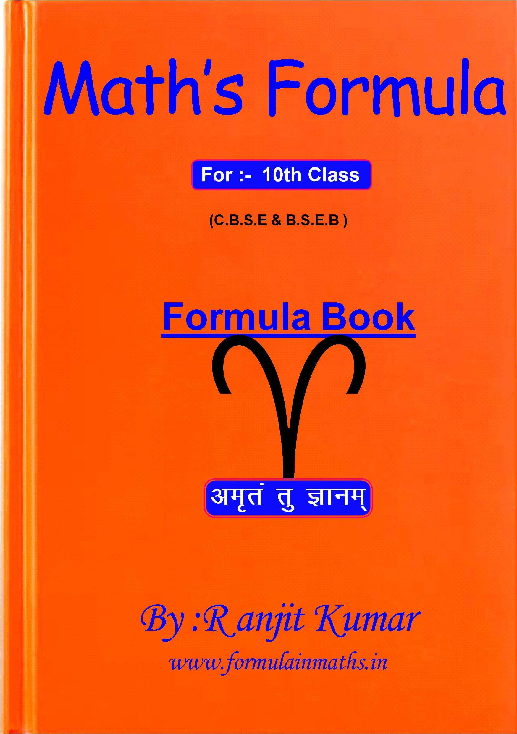 Formula books formula in maths