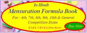 Mensuration Formula In Hindi » Formula In Maths